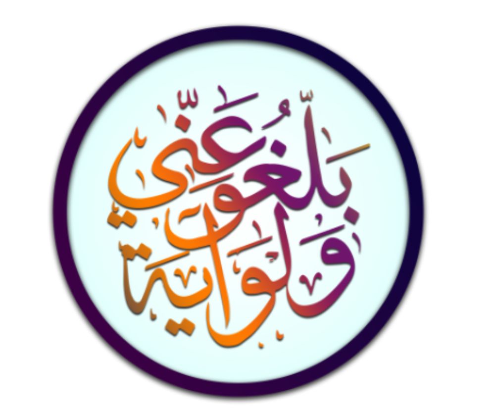 Logo Balighu Anni